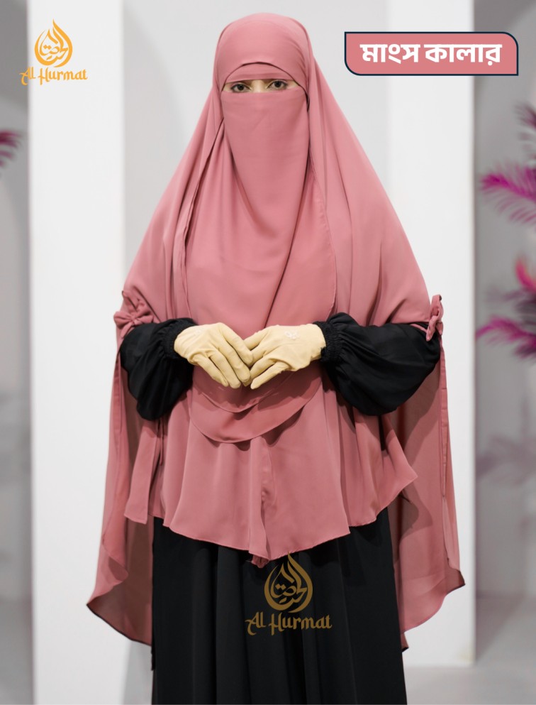 পর্দা নারীর লজ্জাশীলতা ও পবিত্রতার সৌন্দর্যকে রক্ষা করে